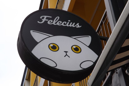 お店の看板